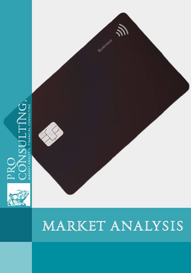 Online microcredit market analysis in Ukraine. 2021 year